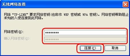 xp系统连接无线网的步骤(3)