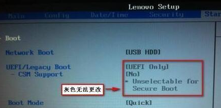 Bios的UEFI选项呈灰色无法更改怎么办(1)