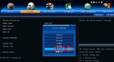 华擎主板bios界面怎么设置中文(3)