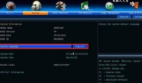 华擎主板bios界面怎么设置中文(1)