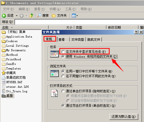 怎么修改XP系统桌面默认存储路径(2)