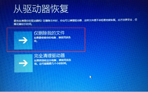 Win10使用系统恢复介质还原系统的方法(5)