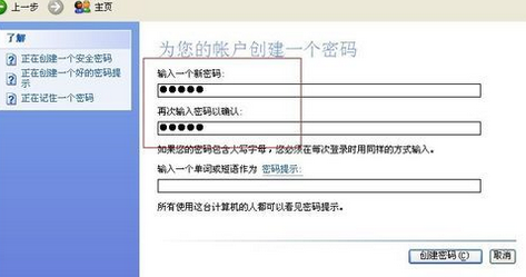 xp系统如何设置开机密码(3)