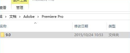 Win10打不开adobe premiere怎么办