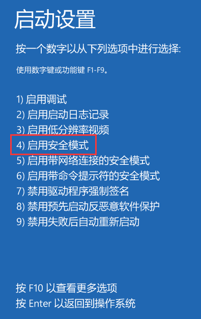 win10系统怎样进入安全模式(7)