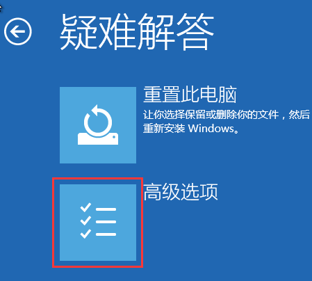 win10系统怎样进入安全模式(4)