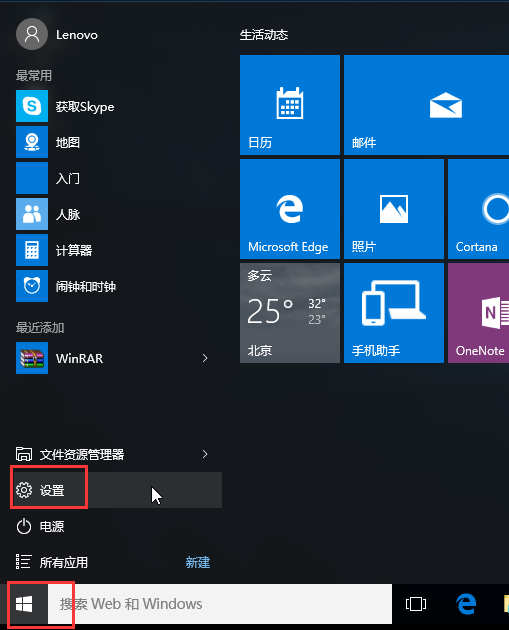 win10系统怎样进入安全模式