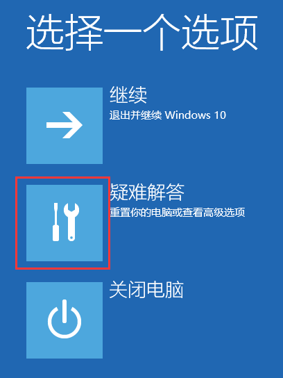 win10系统怎样进入安全模式(3)