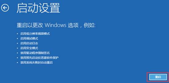 win10系统怎样进入安全模式(13)