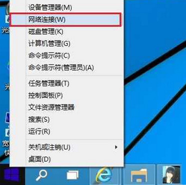 win10查看wifi密码的操作步骤