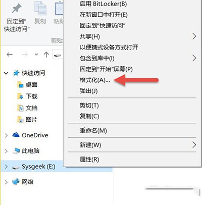 win10怎样强制格式化u盘