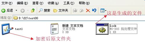 xp系统怎么把文件夹加密(2)