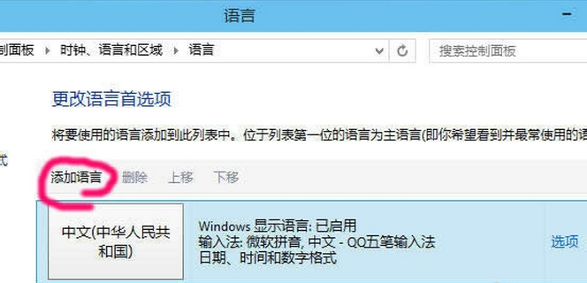 怎么删除win10自带输入法(1)