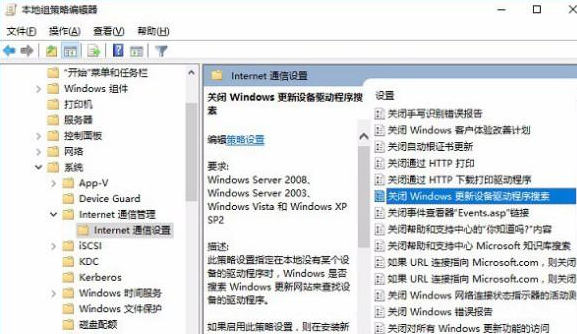 Win10系统怎么禁止驱动自动更新