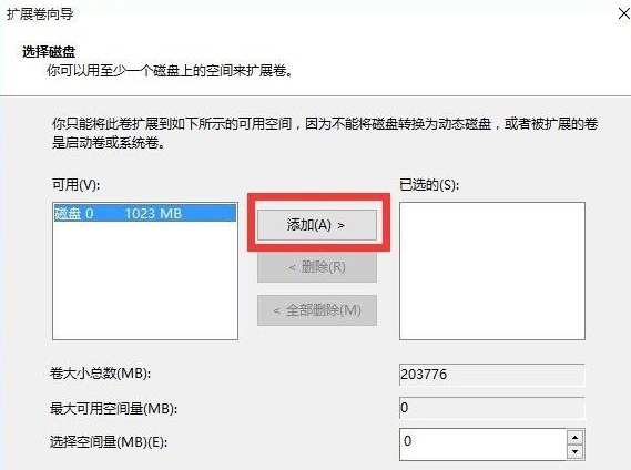 win10怎么合并硬盘分区(2)