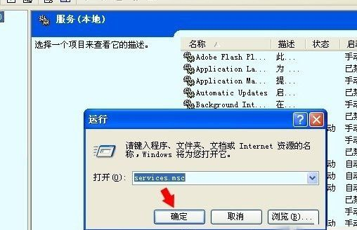 xp系统怎么开启Computer Browser服务