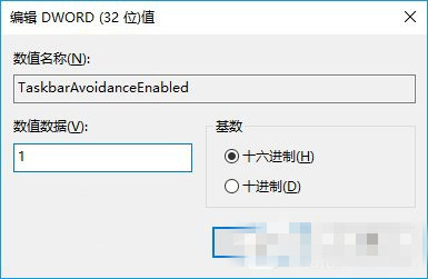 解决win10屏幕键盘遮住任务栏的方法(1)