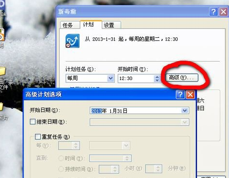 xp系统的计划任务怎么设置(7)