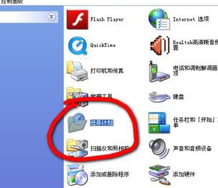 xp系统的计划任务怎么设置