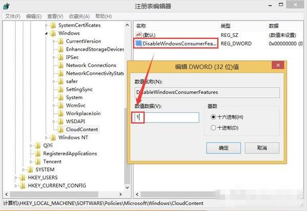 win10系统禁止自动安装程序的操作方法(3)