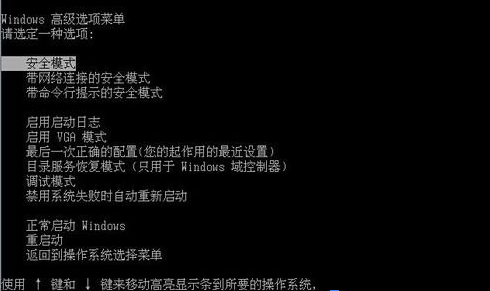 xp系统如何进入安全模式(1)