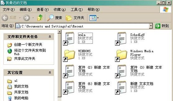 XP系统如何查看电脑使用记录(4)