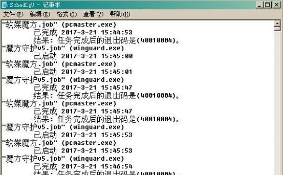 XP系统如何查看电脑使用记录(2)