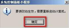 xp系统移动pagefile文件的方法(6)