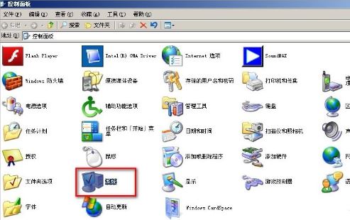 xp系统移动pagefile文件的方法