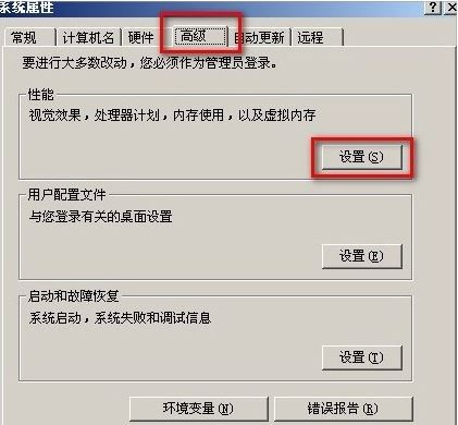 xp系统移动pagefile文件的方法(1)