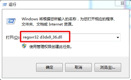 xp系统提示d3dx9_36.dll丢失怎么办(2)