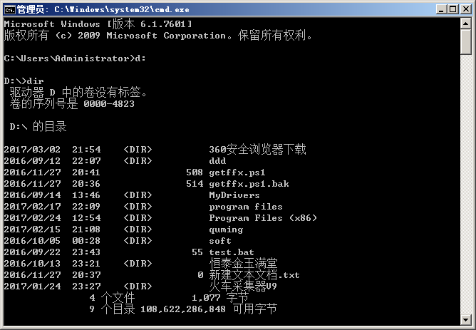 重装xp系统cmd怎么进入d盘(2)