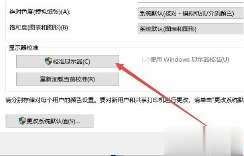 重装win10系统后屏幕颜色不正怎么办(1)