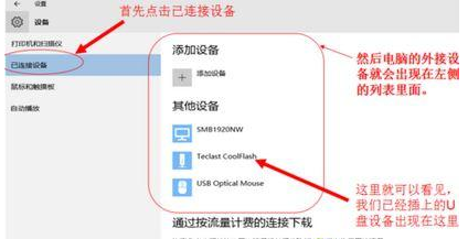 重装win10系统不显示u盘的解决方法(2)