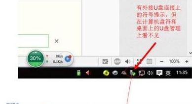 重装win10系统不显示u盘的解决方法