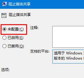 win10流媒体无法启动不了(2)