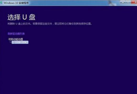 win10系统怎么创建u盘安装介质(3)