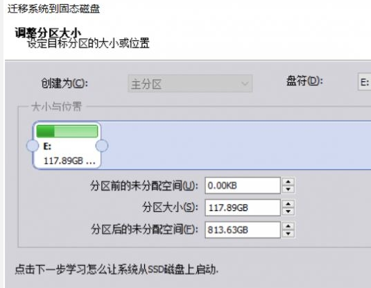 win10系统更换硬盘不重装系统的方法(2)