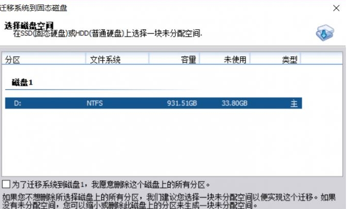 win10系统更换硬盘不重装系统的方法(1)