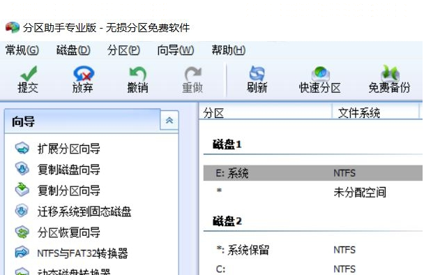 win10系统更换硬盘不重装系统的方法(4)