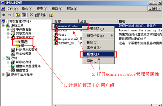 重装系统win10后开机要求输入账号密码(2)