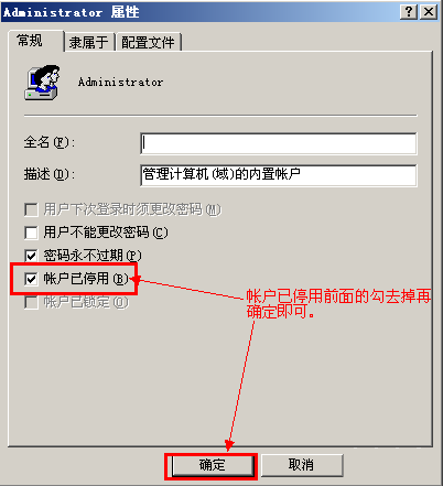 重装系统win10后开机要求输入账号密码(3)