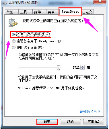 win10怎么把u盘当电脑内存来使用(3)