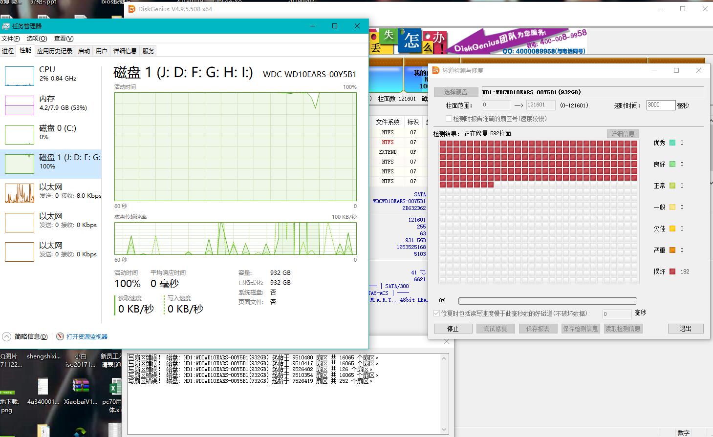 win10磁盘活动时间100%怎么解决(1)