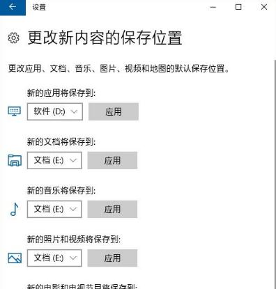 重装win10后如何把软件安装到非系统盘(1)