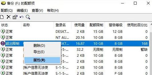 重装win10系统后如何设置磁盘配额(10)