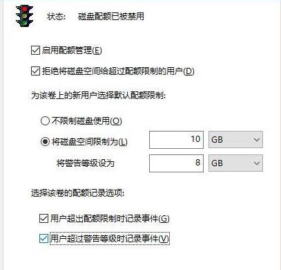 重装win10系统后如何设置磁盘配额(3)