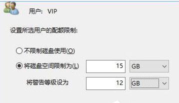 重装win10系统后如何设置磁盘配额(6)