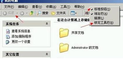 重装win10系统后文件夹窗口无后退按钮