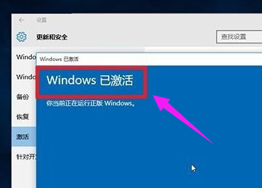 重装win10系统后激活失败提示0xC004E016咋办(1)